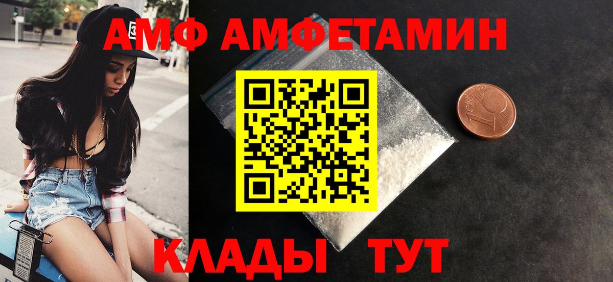 OMG   Вход с VPN  АМФЕТАМИН  Волгоград  АМФ Premium 