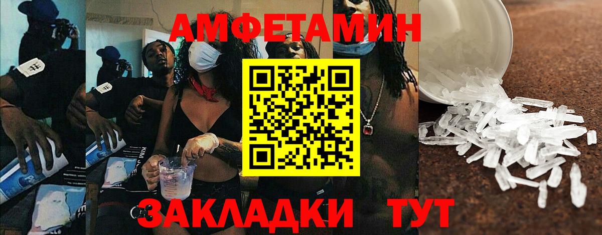 АМФЕТАМИН 97% Волгоград