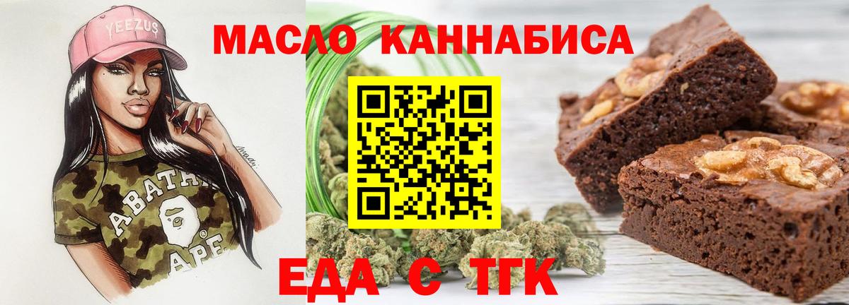 Волгоград  Canna-Cookies конопля  Вход с VPN 