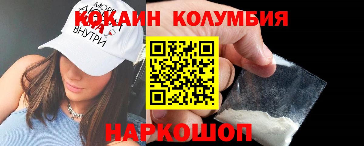 КОКАИН VHQ Волгоград