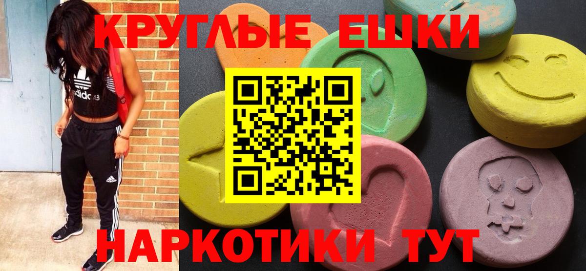 Экстази Philipp Plein Волгоград