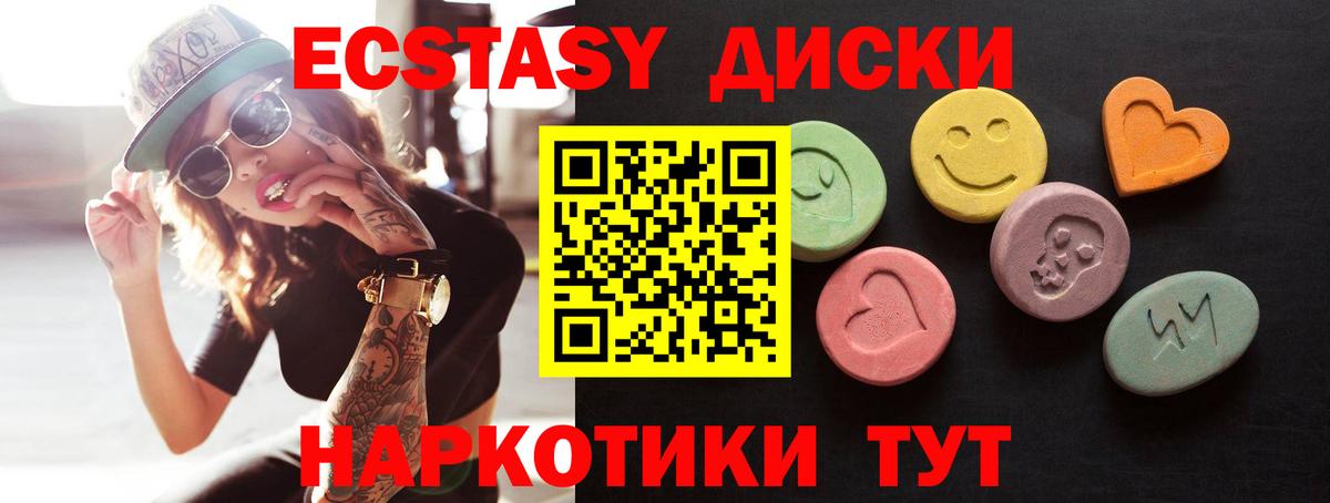 ЭКСТАЗИ  ЭКСТАЗИ DUBAI  ссылка на мегу онион  Вход с VPN  Экстази mix  Волгоград 
