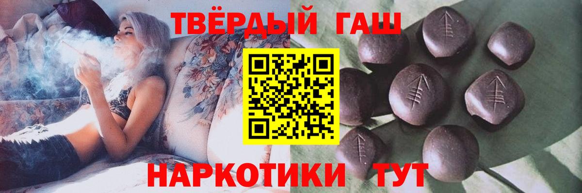 ГАШИШ  Гашиш Ice-O-Lator  где продают   Волгоград  Вход с VPN 