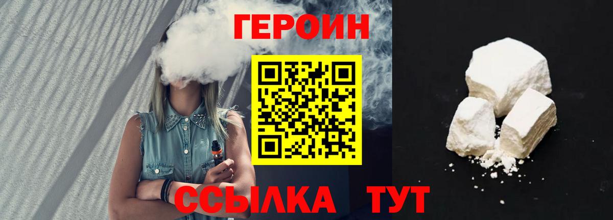 Героин Афган  Героин  Волгоград  Вход с VPN 