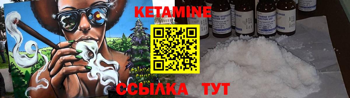 КЕТАМИН ketamine Волгоград