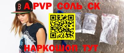 соль курить ск Нальчик