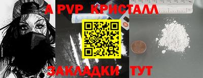 стафф Наро-Фоминск
