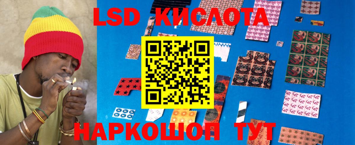 LSD-25 экстази ecstasy  ЛСД экстази ecstasy  Вход с VPN  Волгоград 