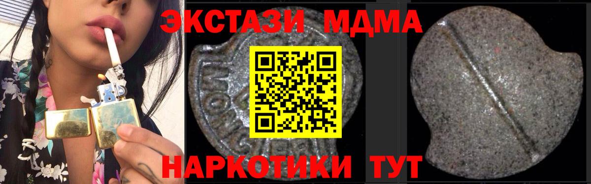 Волгоград  MDMA crystal  Вход с VPN  MDMA VHQ 