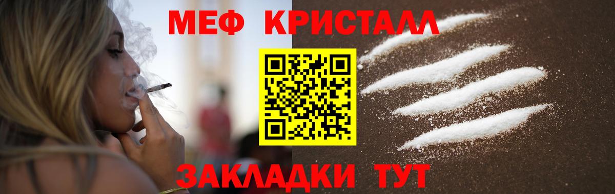 МЕФ мука Волгоград