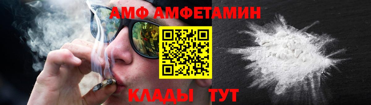 МЕТАМФЕТАМИН винт  Вход с VPN  Волгоград  МЕТАМФЕТАМИН винт 