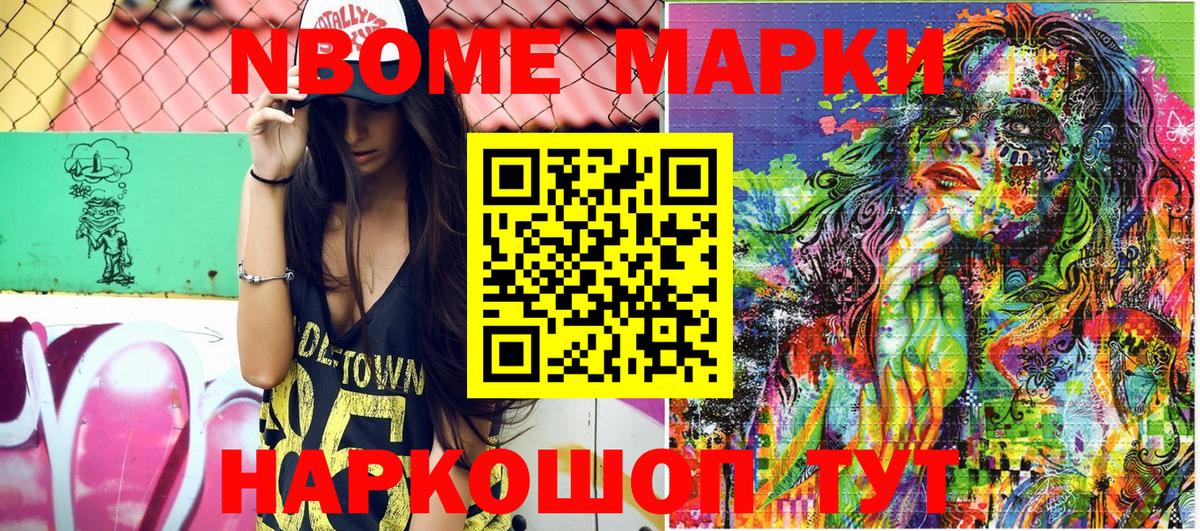Наркотические марки 1500мкг  Вход с VPN  Волгоград 