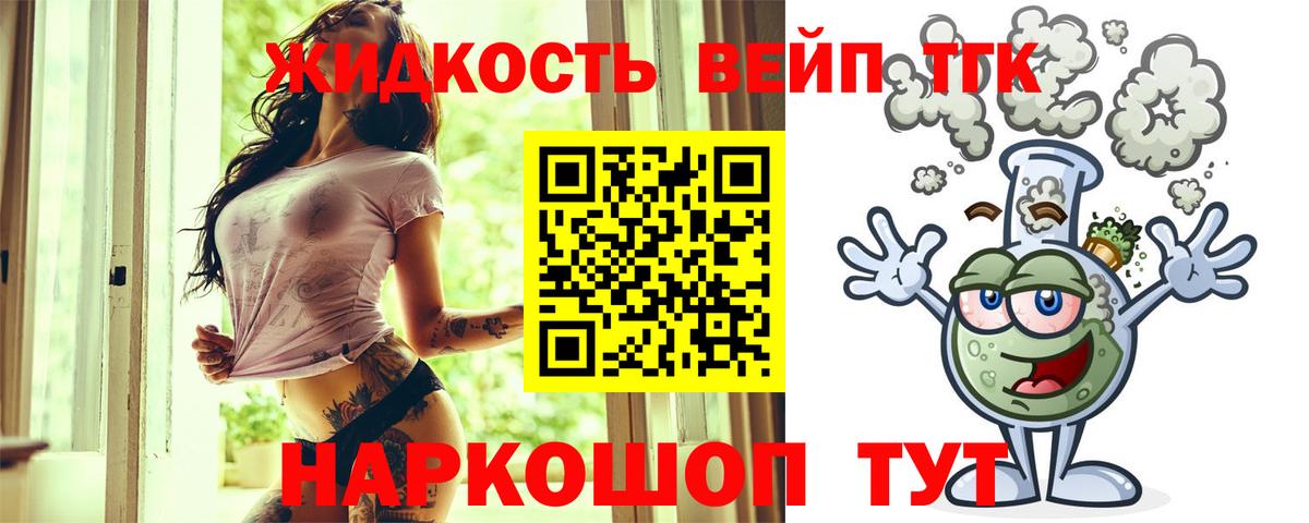 ТГК THC oil Волгоград