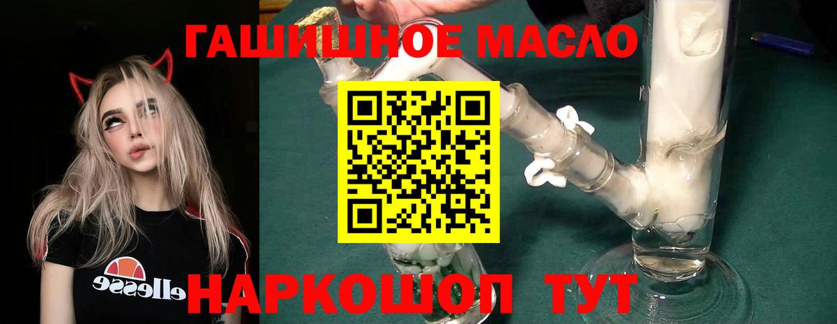 ТГК вейп с тгк  Дистиллят ТГК Wax  магазин продажи наркотиков  Волгоград  Вход с VPN 