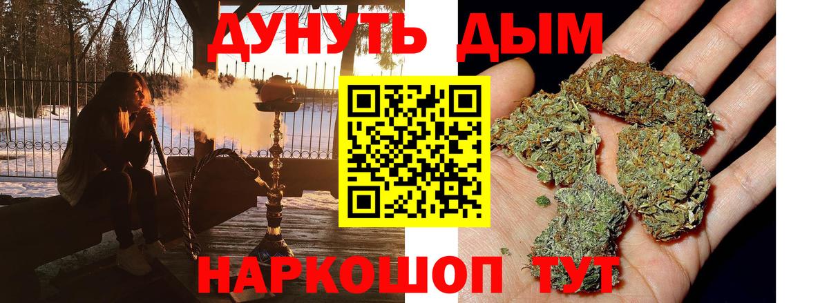 Бошки марихуана гибрид  Конопля гибрид  МАРИХУАНА конопля  Волгоград  Вход с VPN  Шишки марихуана THC 21% 